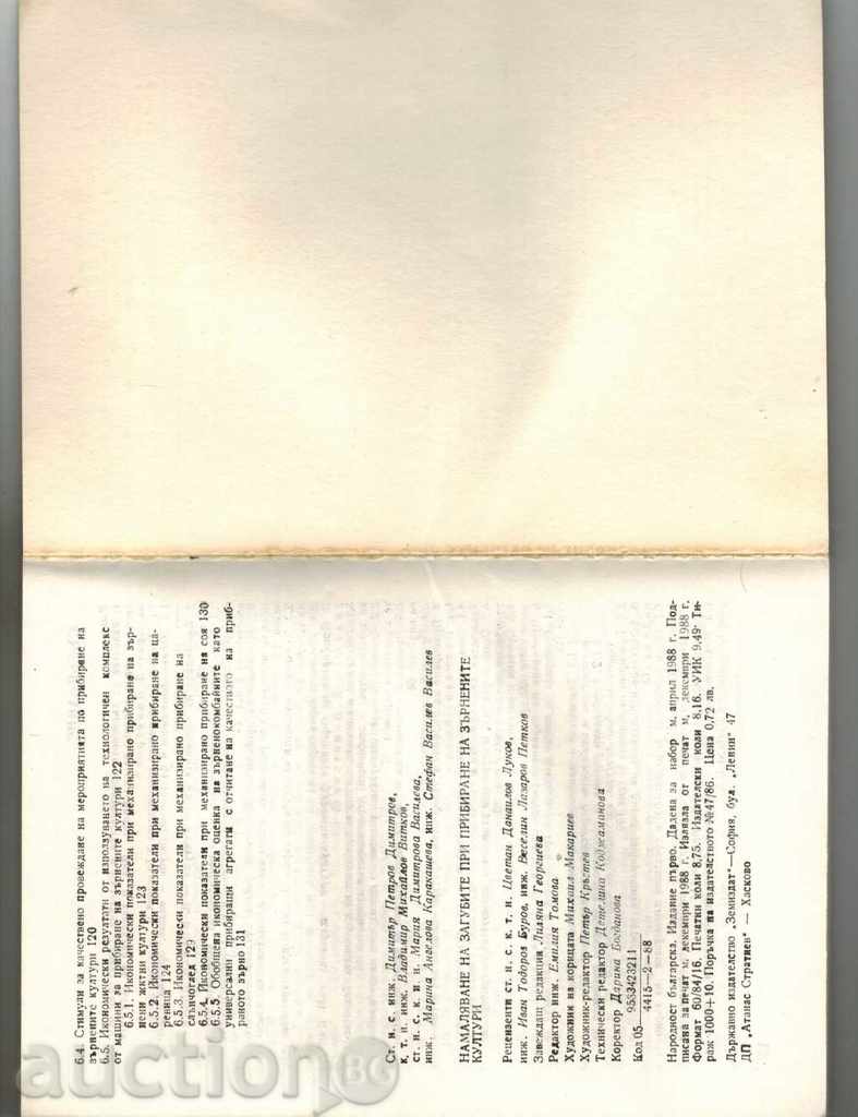REDUCTION OF LOSSES IN COLLECTION OF CEREALS - 7 REDUCTION OF LOSSES IN COLLECTION OF CEREALS - 7