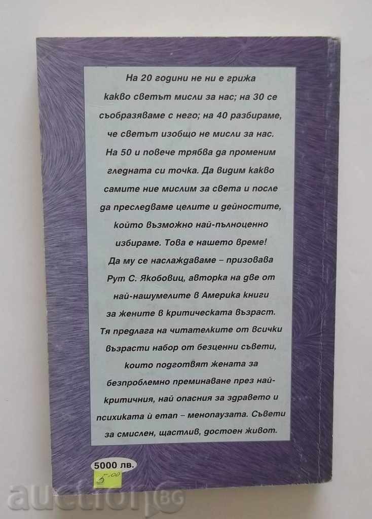 150 questions about critical age and osteoporosis with price 4.50 BGN | € 2.30 150 questions about critical age and osteoporosis with price 4.50 BGN | € 2.30