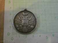 medalie din Muntenegru "Pentru hrabrosty - 1841". argint