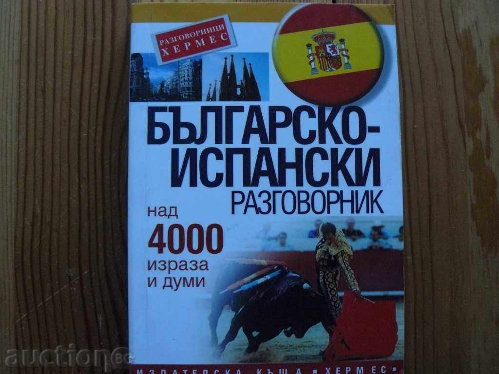 Bulgarian-Spanish Phrasebook