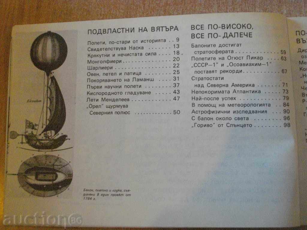Auction Book "Aerostati - Ivan Valchev" - 208 pages Auction Book "Aerostati - Ivan Valchev" - 208 pages