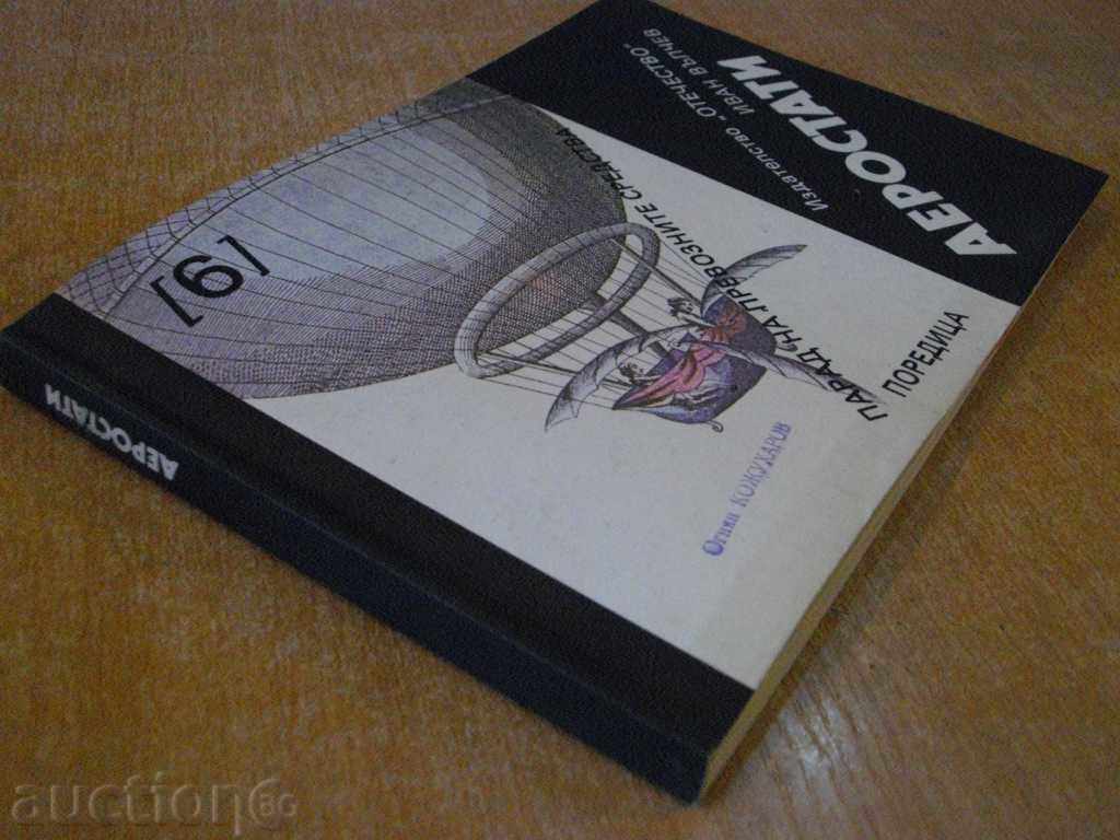 Book "Aerostati - Ivan Valchev" - 208 pages - 7 Book "Aerostati - Ivan Valchev" - 208 pages - 7