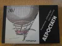 Book "Aerostati - Ivan Valchev" - 208 pages