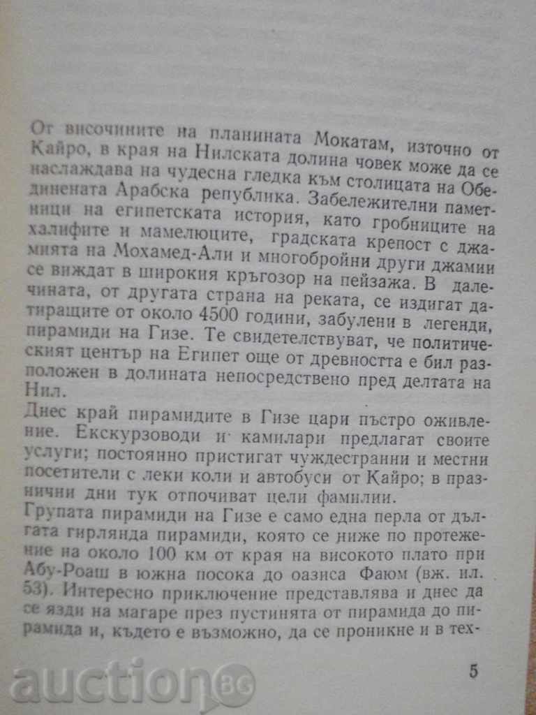 Auction "Little History of the Pyramids - G. Rulmann" - 54 pp. Auction "Little History of the Pyramids - G. Rulmann" - 54 pp.