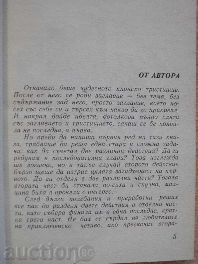 Auction Book "Worm under autumn wind - Lyubomir Nikolov" - 190 pages Auction Book "Worm under autumn wind - Lyubomir Nikolov" - 190 pages