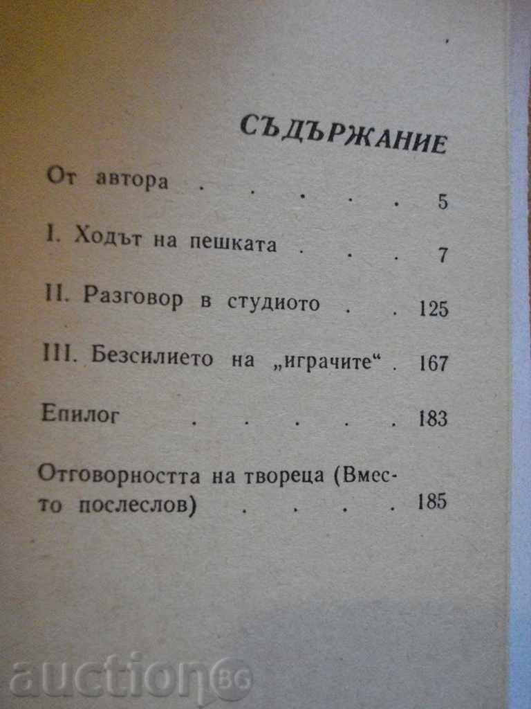 Book "Worm under autumn wind - Lyubomir Nikolov" - 190 pages - 5 Book "Worm under autumn wind - Lyubomir Nikolov" - 190 pages - 5