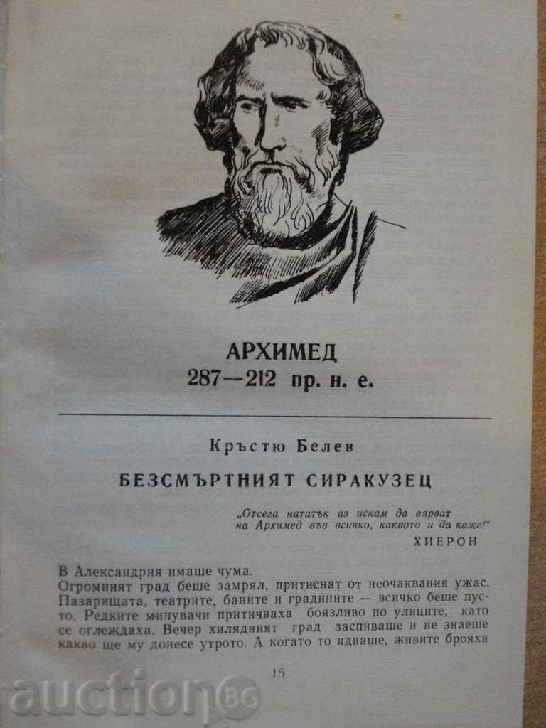 Delivery of Book "Contemples of the Ages - Ivan Ivanov" - 456 pages Delivery of Book "Contemples of the Ages - Ivan Ivanov" - 456 pages