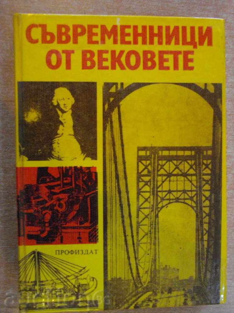 Βιβλίο "Οι σύγχρονοι των αιώνων - Ivan Ivanov" - 456 σελ.