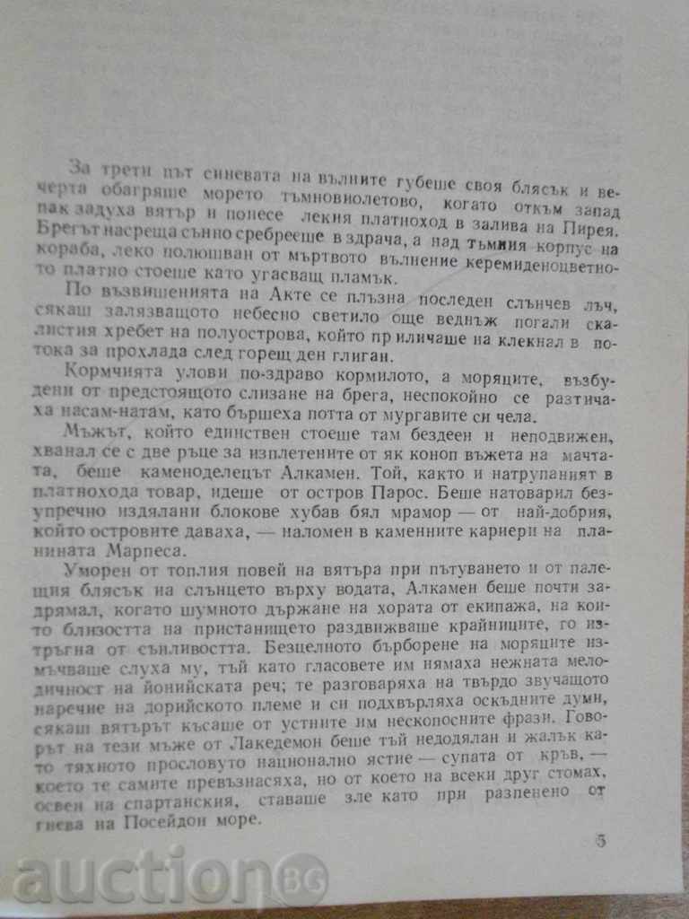 Auction Pericles - Conrad Hemerling - 448 pages Auction Pericles - Conrad Hemerling - 448 pages