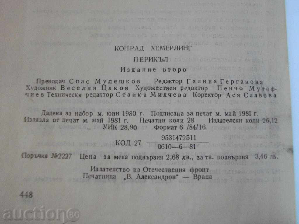 Delivery of Pericles - Conrad Hemerling - 448 pages Delivery of Pericles - Conrad Hemerling - 448 pages