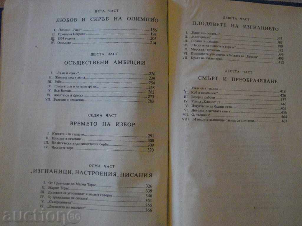 "Olimpio or the life of V. Yugo-A. Moro" - 480 p. - 5 "Olimpio or the life of V. Yugo-A. Moro" - 480 p. - 5