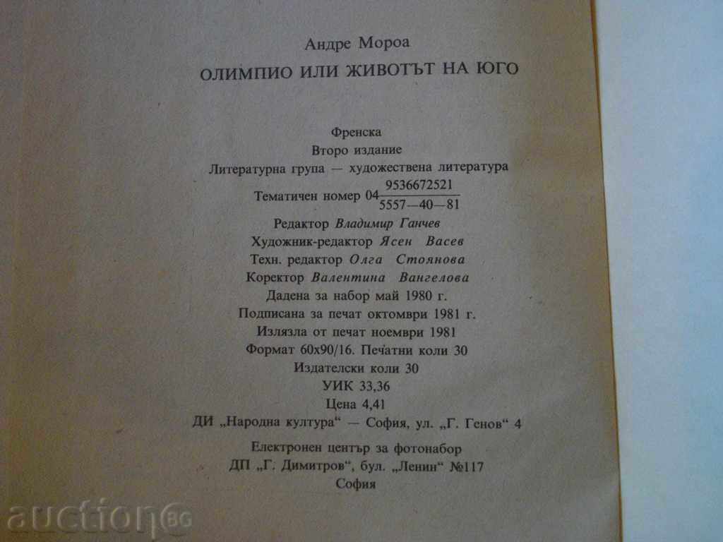 "Olimpio or the life of V. Yugo-A. Moro" - 480 p. - 6 "Olimpio or the life of V. Yugo-A. Moro" - 480 p. - 6
