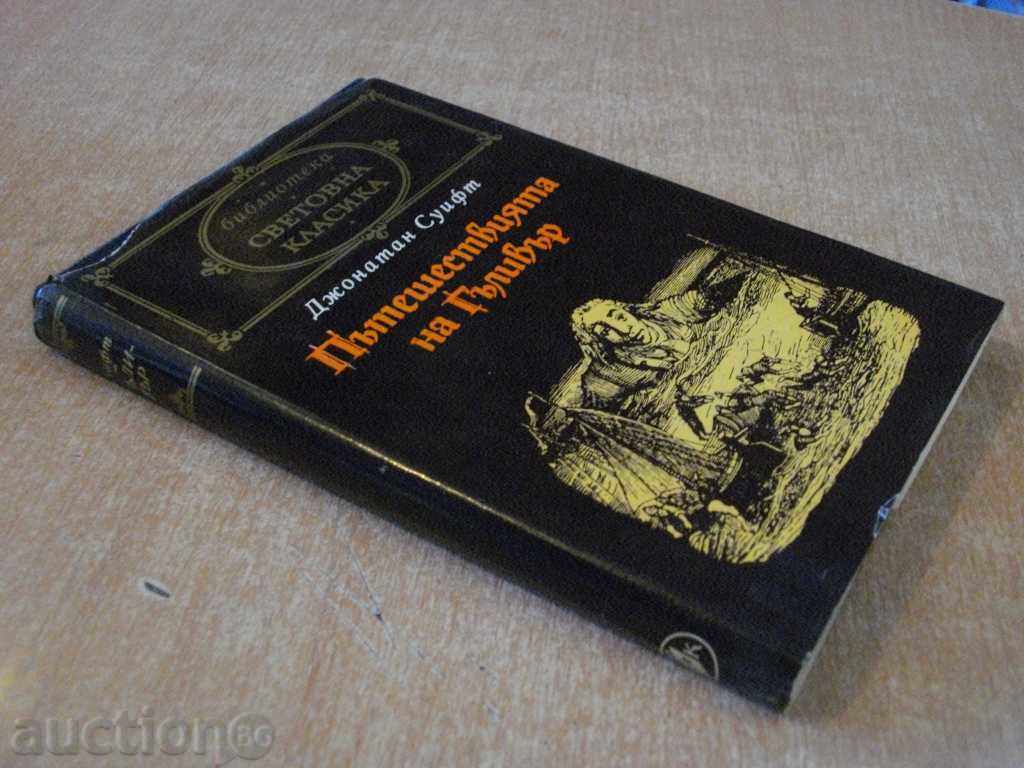 The book "The Gulliver's Journey - Jonathan Swift" - 292 pages - 7 The book "The Gulliver's Journey - Jonathan Swift" - 292 pages - 7