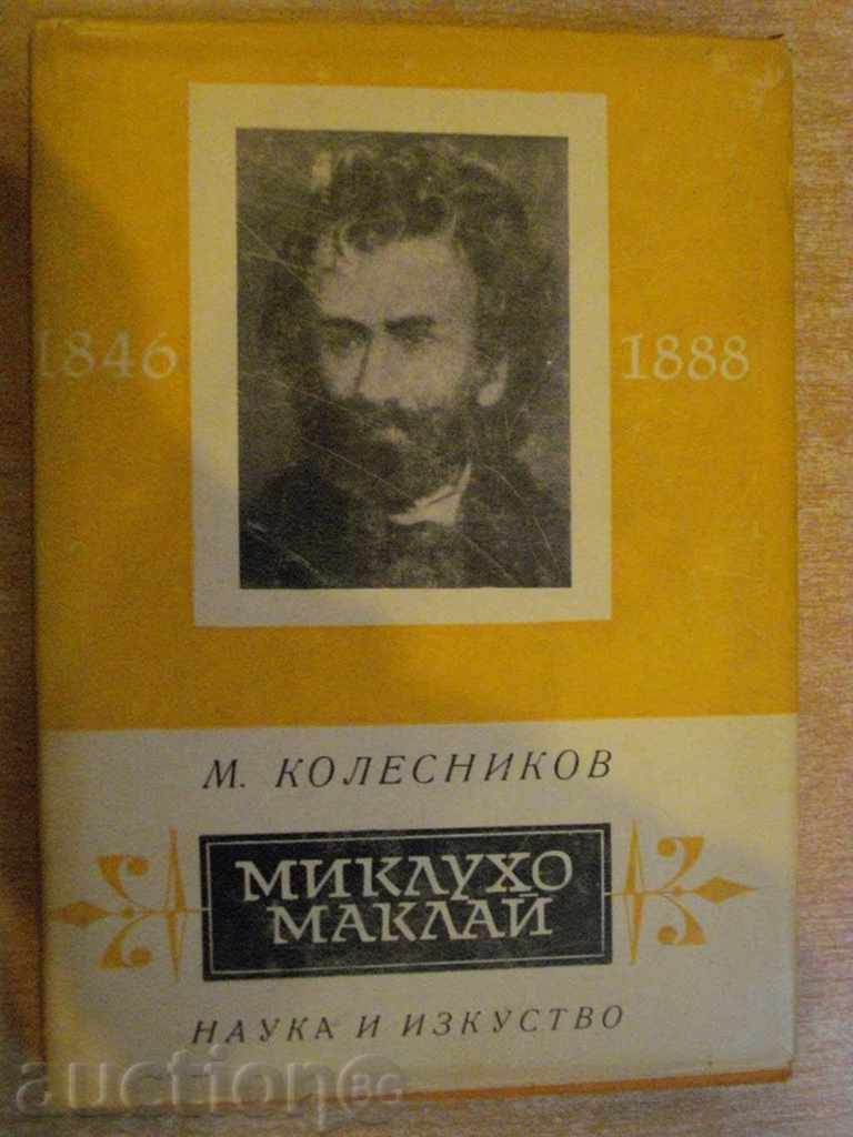 Book "Mikluho Makley - M.Kolesnikov" - 230 p.