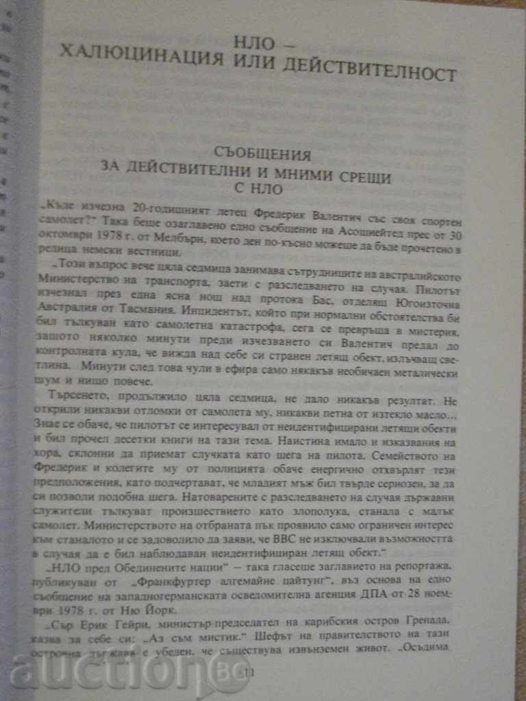 Auction The book "All * Wonders in a Book - H. Hoffling" - 256 pages Auction The book "All * Wonders in a Book - H. Hoffling" - 256 pages