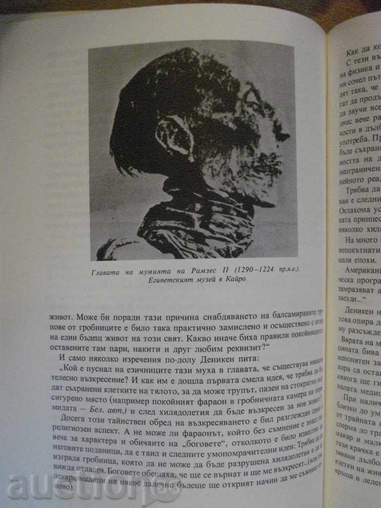 Delivery of The book "All * Wonders in a Book - H. Hoffling" - 256 pages Delivery of The book "All * Wonders in a Book - H. Hoffling" - 256 pages