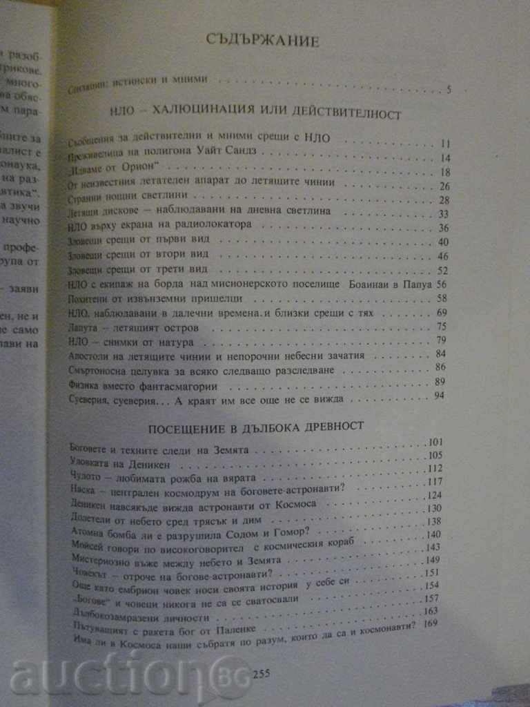 The book "All * Wonders in a Book - H. Hoffling" - 256 pages - 5 The book "All * Wonders in a Book - H. Hoffling" - 256 pages - 5