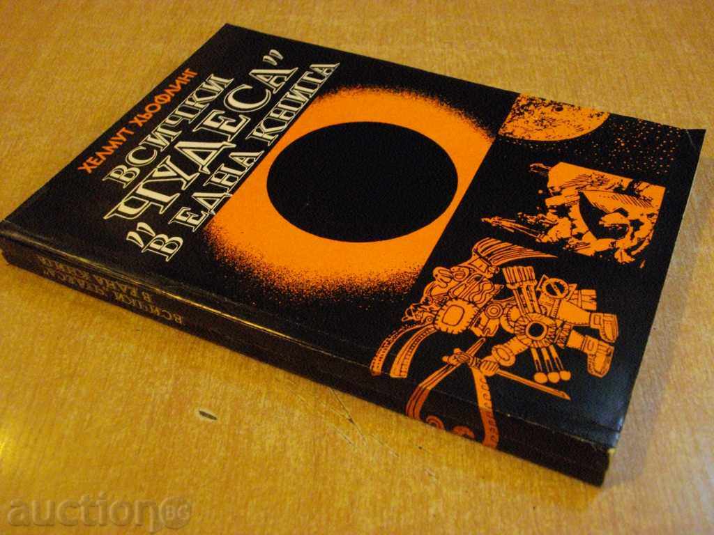 The book "All * Wonders in a Book - H. Hoffling" - 256 pages - 7 The book "All * Wonders in a Book - H. Hoffling" - 256 pages - 7