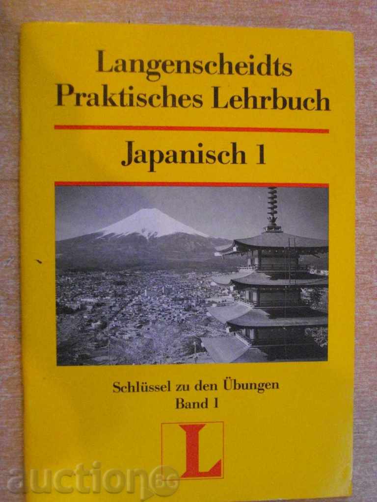 Βιβλίο "japanisch 1" - 40 σ -. 1