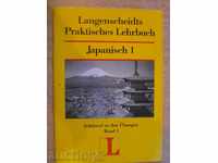 Book "Japanisch 1" - 40 p. - 1