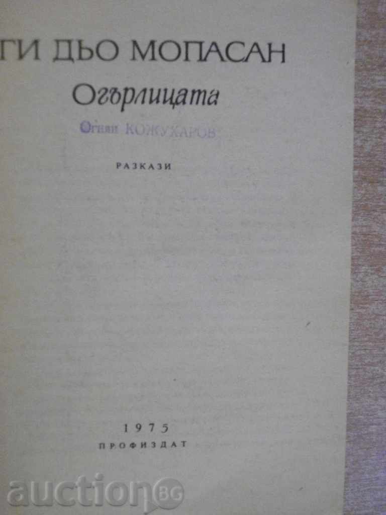 Book "The Necklace - Guy de Mocasan" - 248 pages with price 2.00 BGN | € 1.02