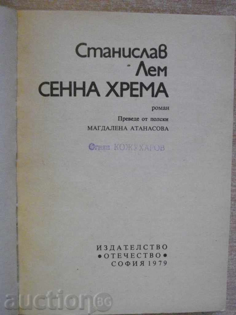 The book "Lady's Dream - Stanislav Lem" - 222 pages with price 3.00 BGN | € 1.53 The book "Lady's Dream - Stanislav Lem" - 222 pages with price 3.00 BGN | € 1.53