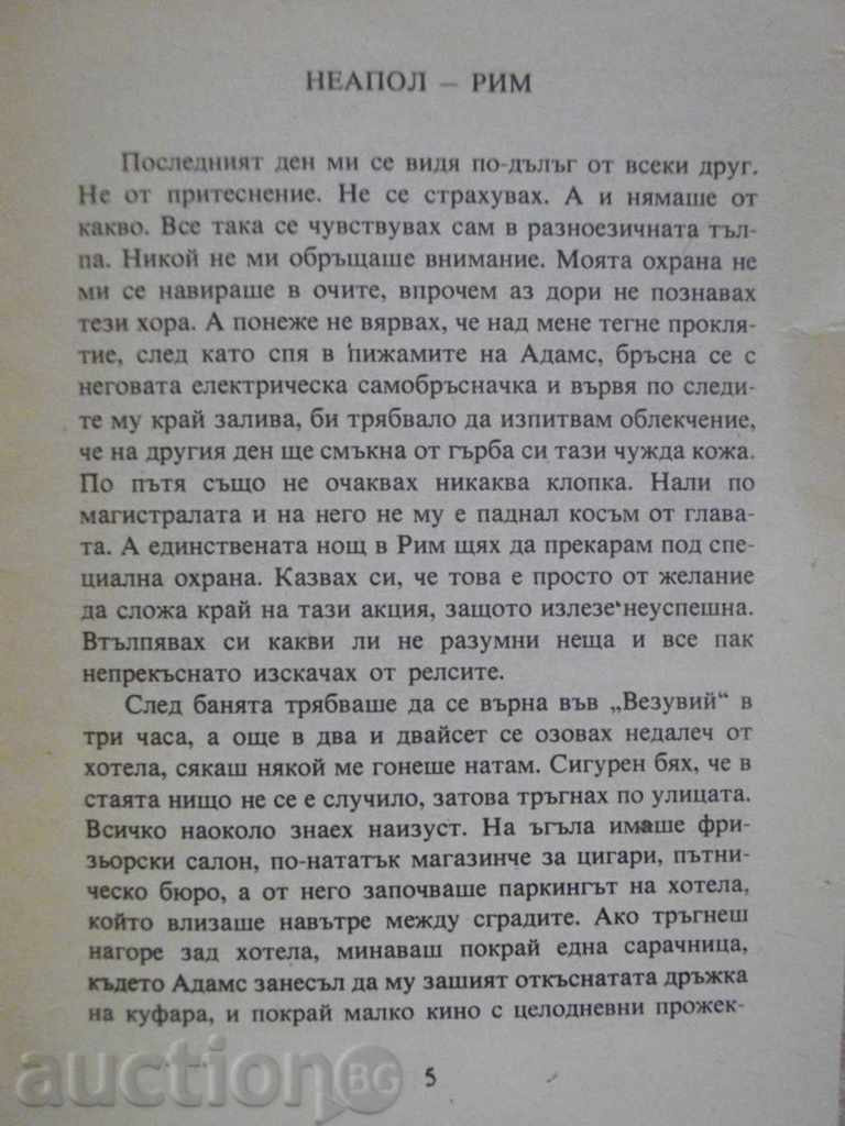 Auction The book "Lady's Dream - Stanislav Lem" - 222 pages Auction The book "Lady's Dream - Stanislav Lem" - 222 pages