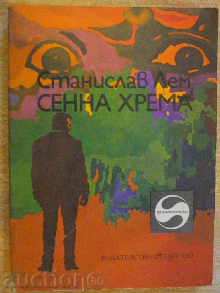 The book "Lady's Dream - Stanislav Lem" - 222 pages