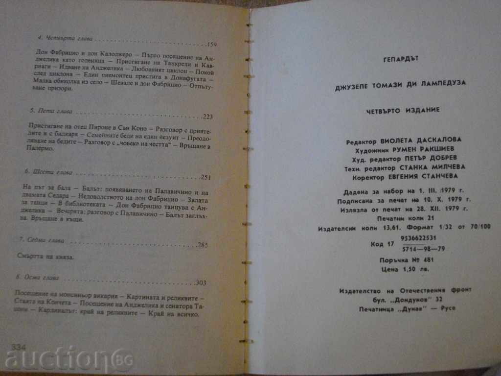 The book "The Cheetah - Giuseppe di Lampedusa" - 334 p. - 6