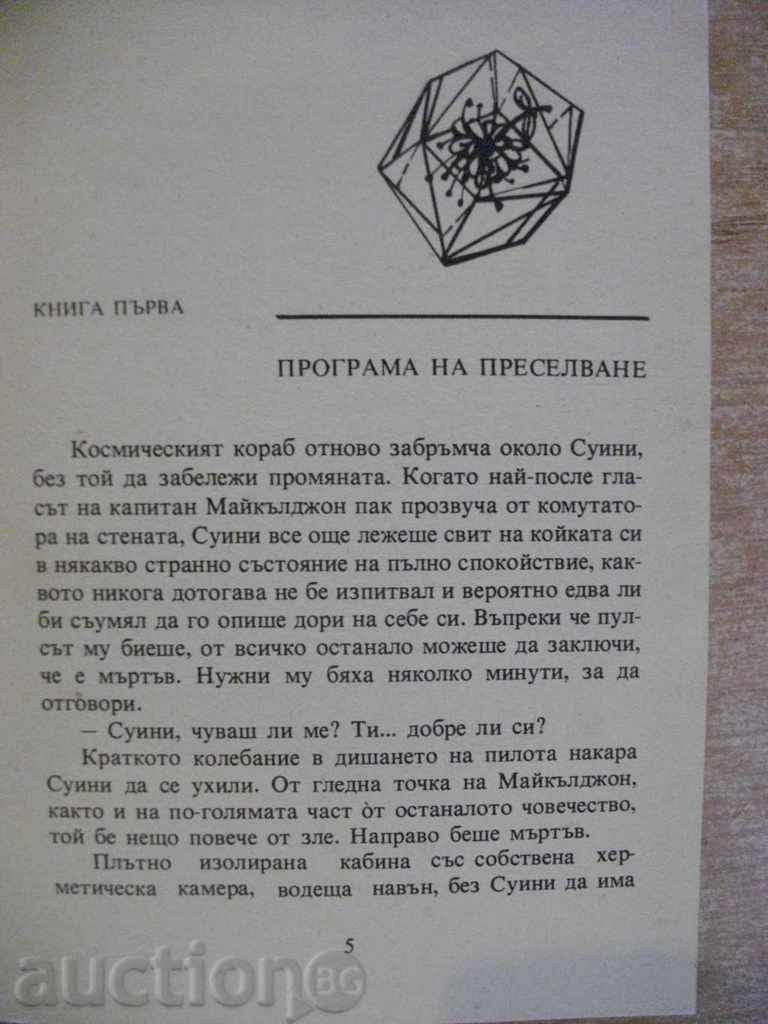 Auction The book "The Newly Owned Stars - James Bliss" - 280 pages Auction The book "The Newly Owned Stars - James Bliss" - 280 pages