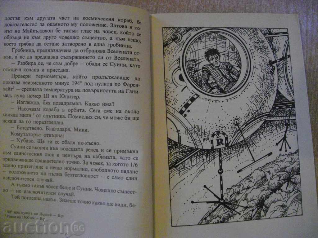 Delivery of The book "The Newly Owned Stars - James Bliss" - 280 pages Delivery of The book "The Newly Owned Stars - James Bliss" - 280 pages