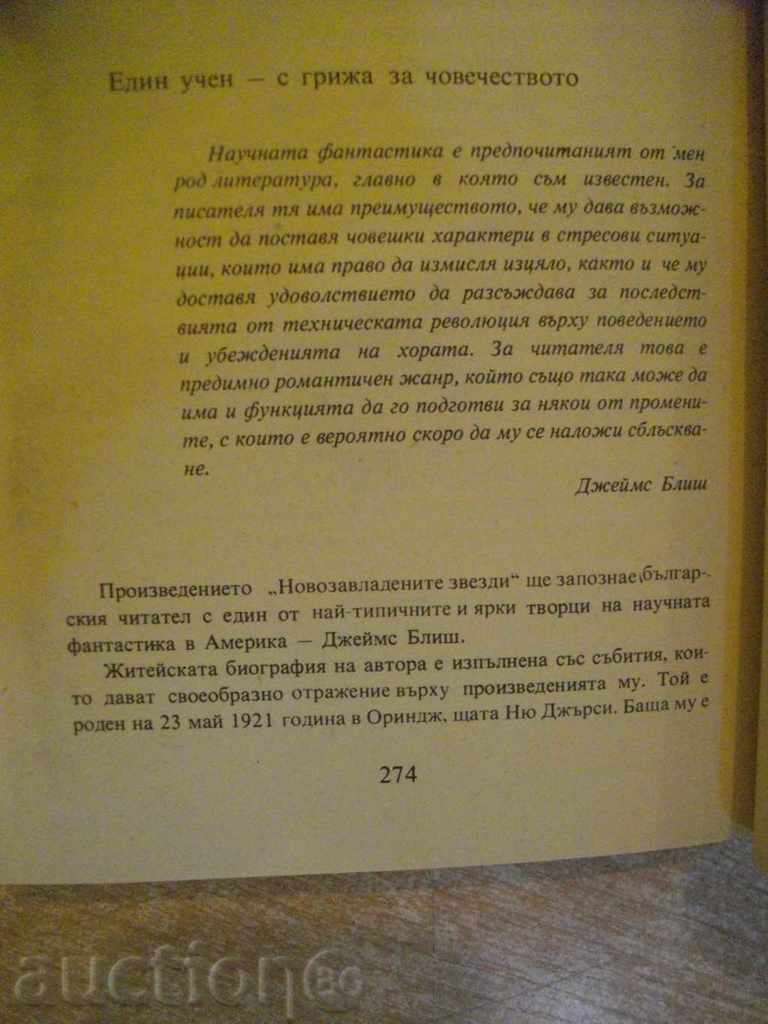 The book "The Newly Owned Stars - James Bliss" - 280 pages - 5 The book "The Newly Owned Stars - James Bliss" - 280 pages - 5