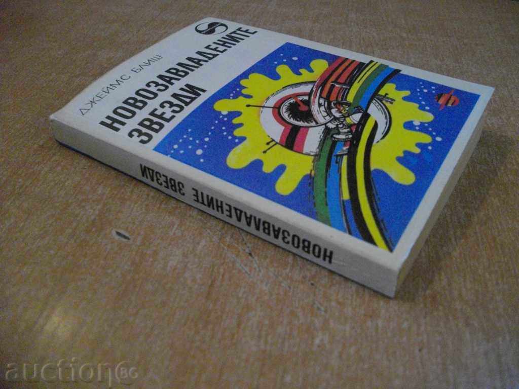 The book "The Newly Owned Stars - James Bliss" - 280 pages - 7 The book "The Newly Owned Stars - James Bliss" - 280 pages - 7