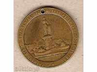 medal from the first agricultural and industrial exhibition Plovdiv 1892 Ferdin