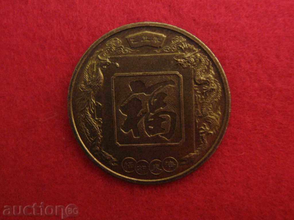 JETON with price 10.00 BGN | € 5.11 JETON with price 10.00 BGN | € 5.11