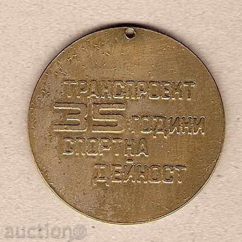 sporting medal with price € 1.50 | 2.93 BGN