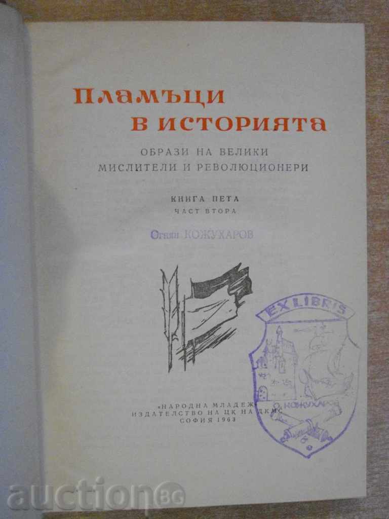 Book '' Flames in History-Book 5-part2-I.Ivanov '' - 708 pages - 5 Book '' Flames in History-Book 5-part2-I.Ivanov '' - 708 pages - 5