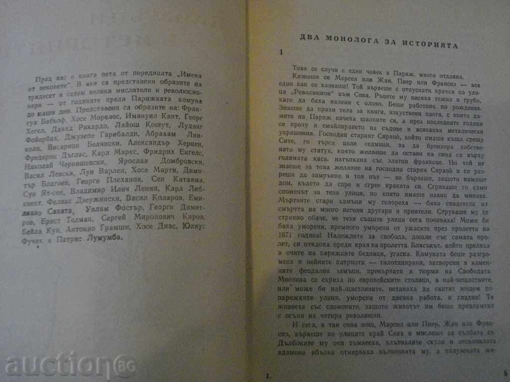 Book '' Flames in History-Book 5-part2-I.Ivanov '' - 708 pages - 6 Book '' Flames in History-Book 5-part2-I.Ivanov '' - 708 pages - 6