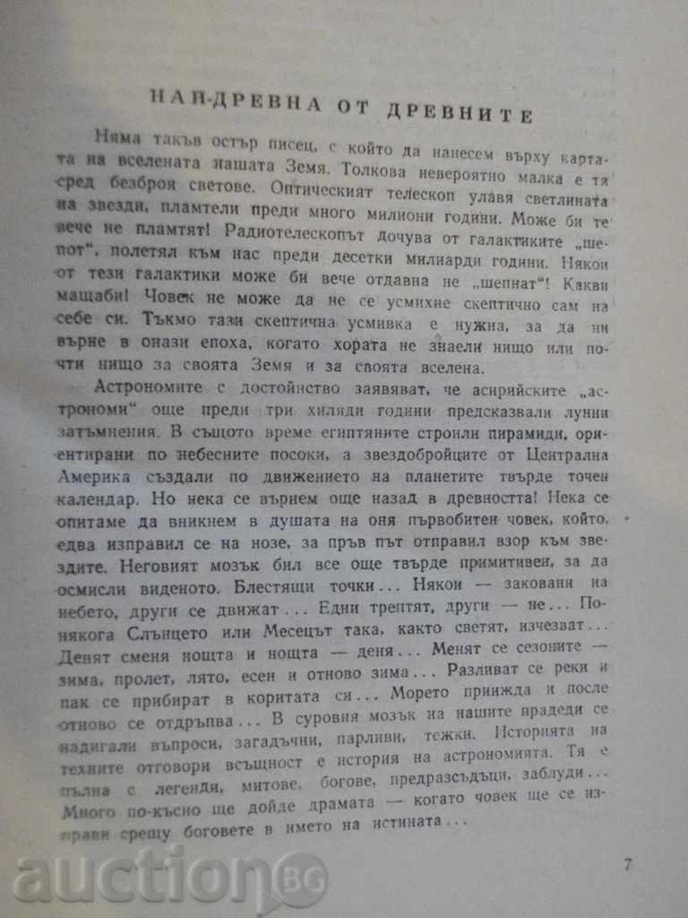 Auction Book '' Meetings with the Unknown - Book 9-E. Konstantinov '' - 632 p. Auction Book '' Meetings with the Unknown - Book 9-E. Konstantinov '' - 632 p.