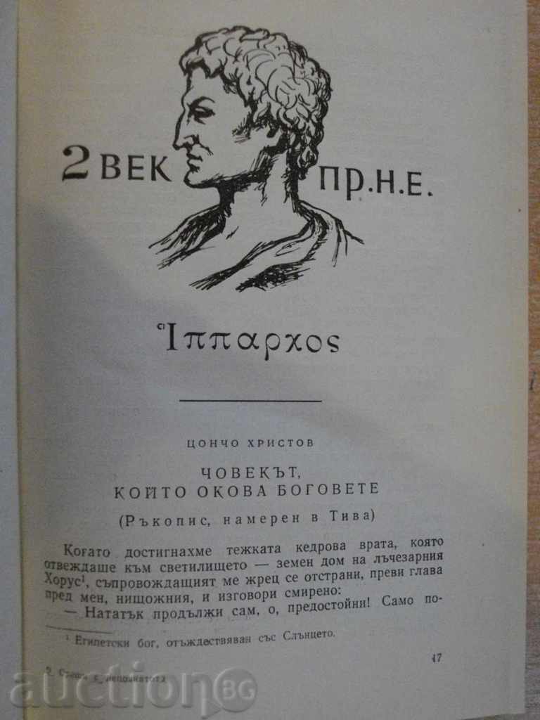 Delivery of Book '' Meetings with the Unknown - Book 9-E. Konstantinov '' - 632 p. Delivery of Book '' Meetings with the Unknown - Book 9-E. Konstantinov '' - 632 p.
