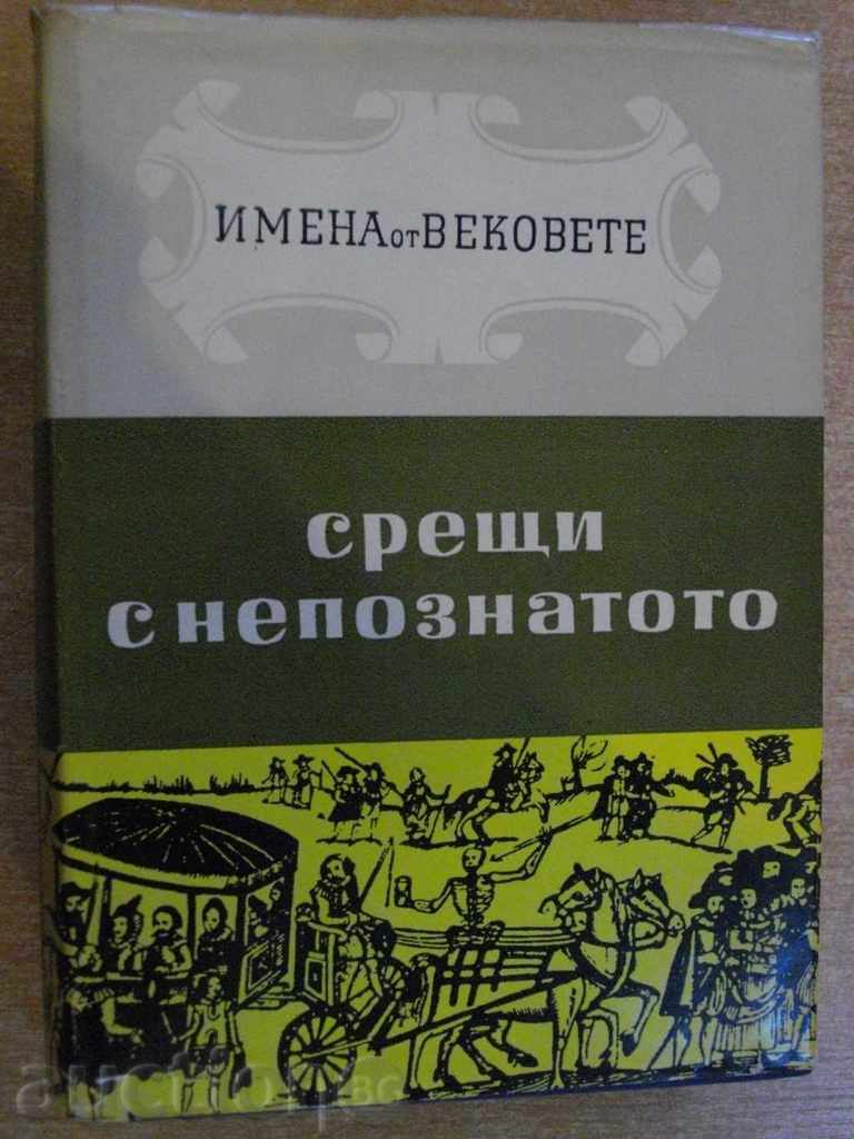 'Întâlniri cu necunoscut-kn.9-E.Konstantinov' carte '' - 632 p.