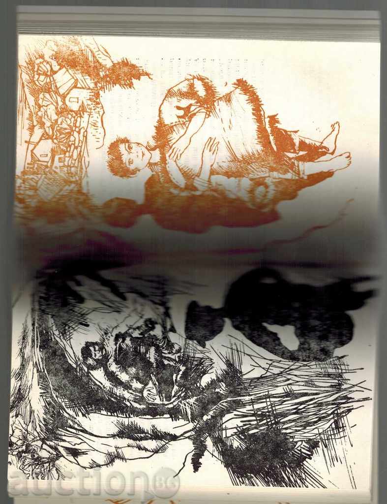 Δημοπρασία BLUE PETER / STORIES / - Joseph DAREV Δημοπρασία BLUE PETER / STORIES / - Joseph DAREV