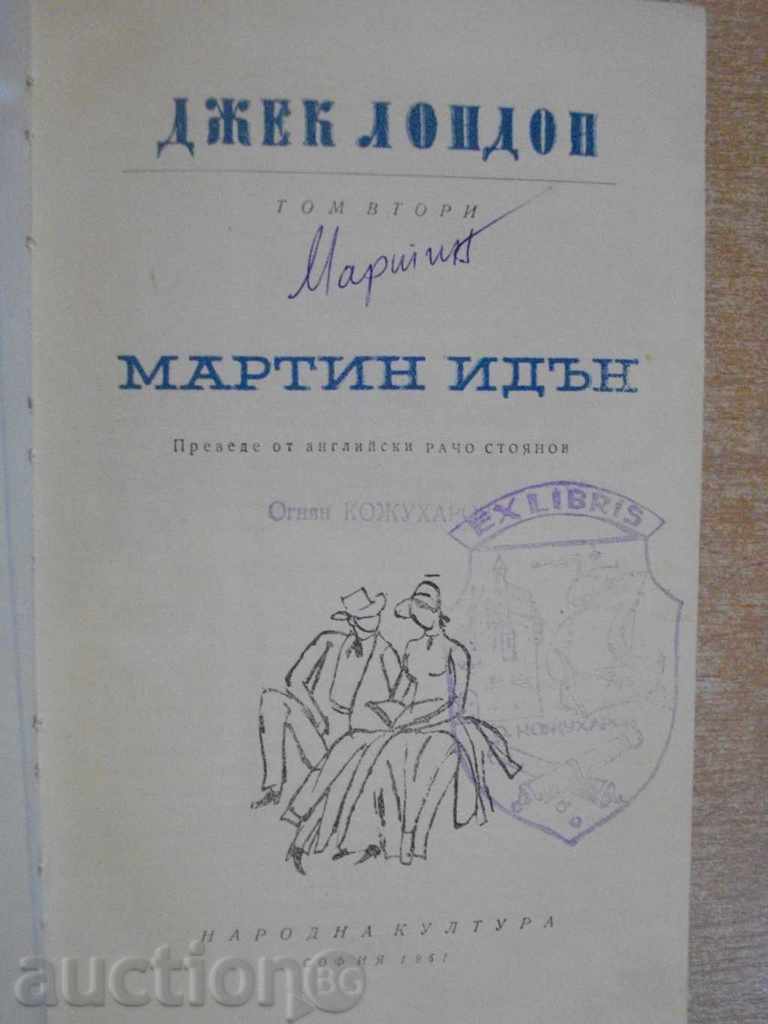 Martin Eden's book - Volume 2 - Jack London '' - 392 pages with price 3.00 BGN | € 1.53 Martin Eden's book - Volume 2 - Jack London '' - 392 pages with price 3.00 BGN | € 1.53