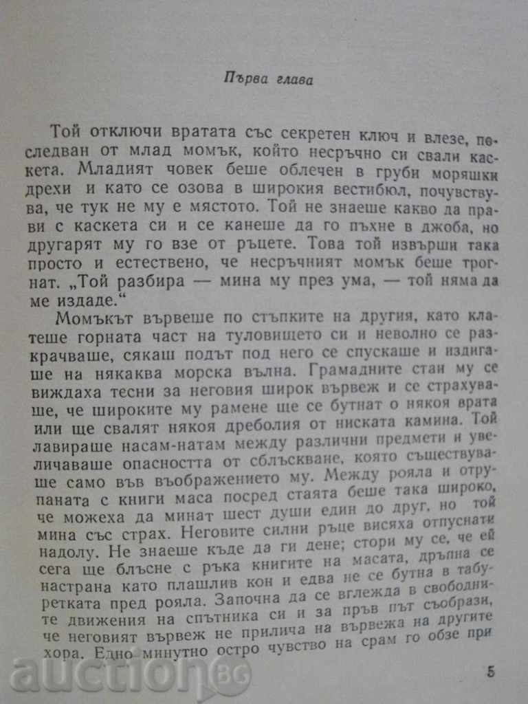 Auction Martin Eden's book - Volume 2 - Jack London '' - 392 pages Auction Martin Eden's book - Volume 2 - Jack London '' - 392 pages