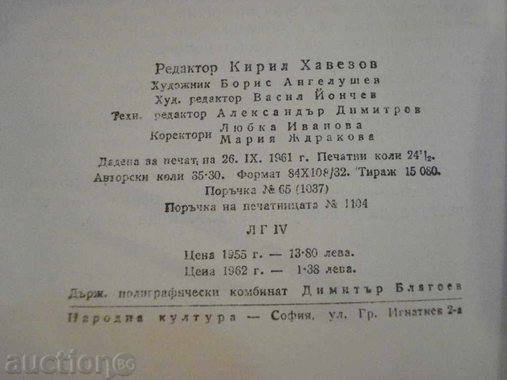 Delivery of Martin Eden's book - Volume 2 - Jack London '' - 392 pages Delivery of Martin Eden's book - Volume 2 - Jack London '' - 392 pages