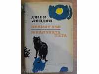 "The White Tooth / The Iron Heel-Volume1-D.London" - 500 pages