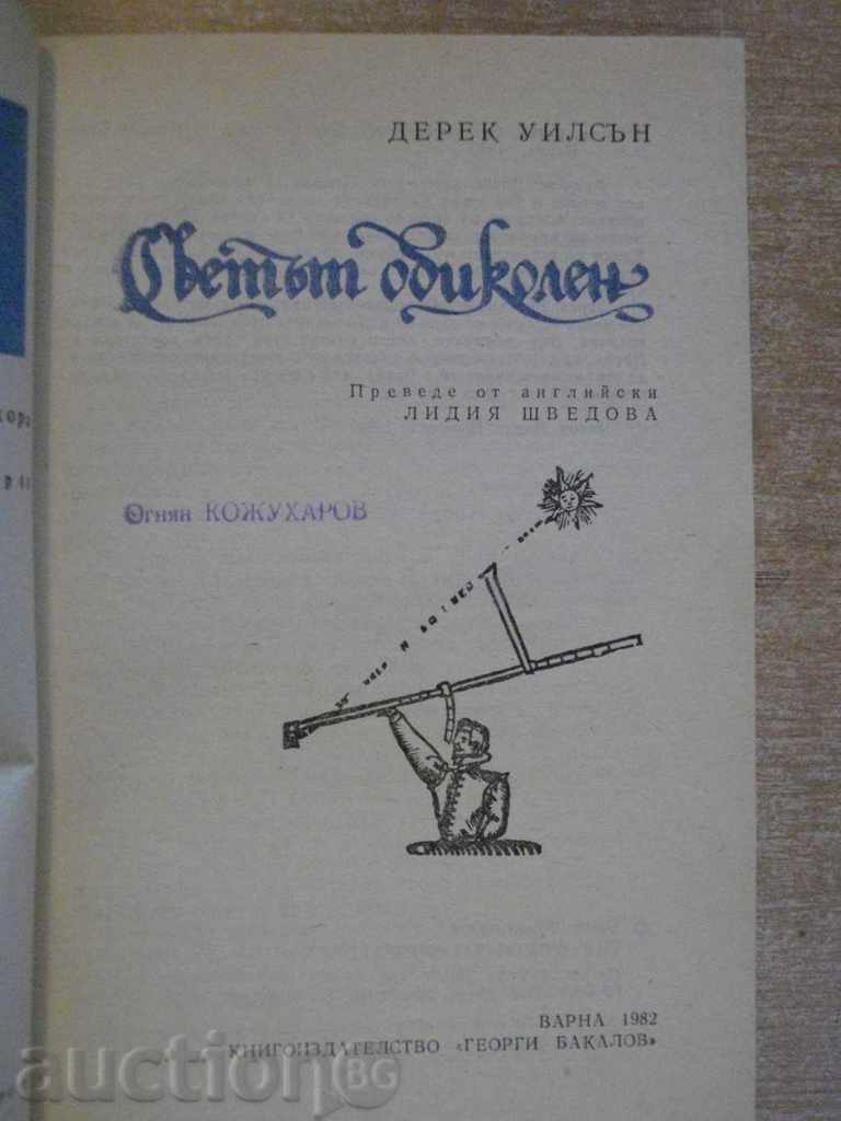Book '' The World Circle - Derek Wilson '' - 278 p. with price 3.00 BGN | € 1.53 Book '' The World Circle - Derek Wilson '' - 278 p. with price 3.00 BGN | € 1.53