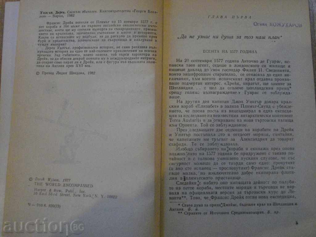 Auction Book '' The World Circle - Derek Wilson '' - 278 p. Auction Book '' The World Circle - Derek Wilson '' - 278 p.