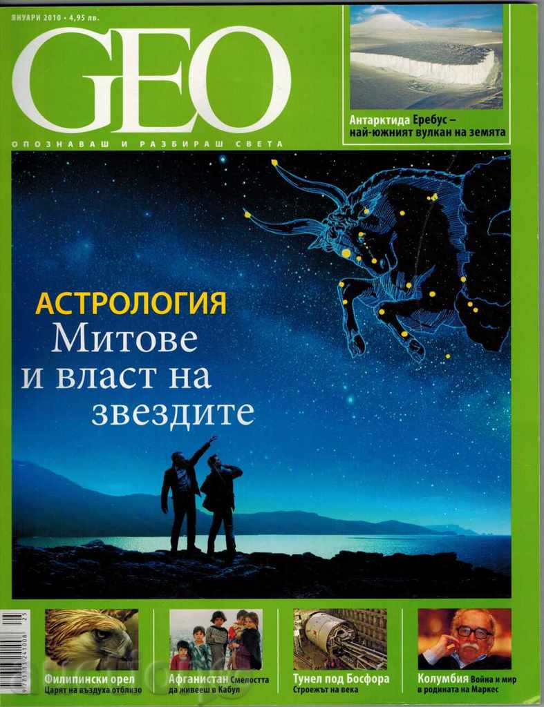 ASTROLOGY - MYSTERY AND STORY OF THE STARS - GEO JOURNAL