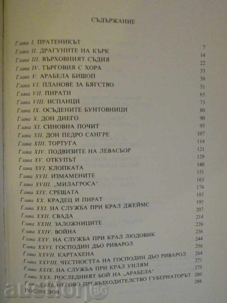 Delivery of Book '' Captain Blood - Rafael Sabatini '' - 296 pages Delivery of Book '' Captain Blood - Rafael Sabatini '' - 296 pages